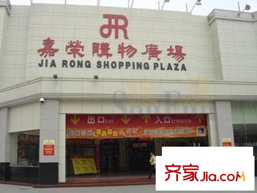 景湖春天配套圖 旁邊的嘉榮購物廣場