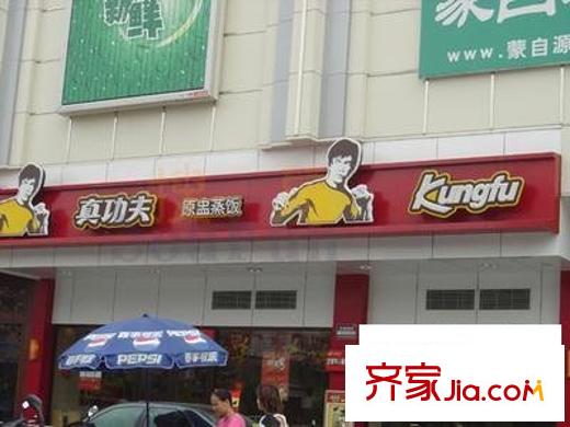 景湖春天配套圖旁邊的真功夫餐廳