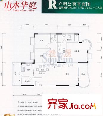 加州陽光  4室2廳戶型圖