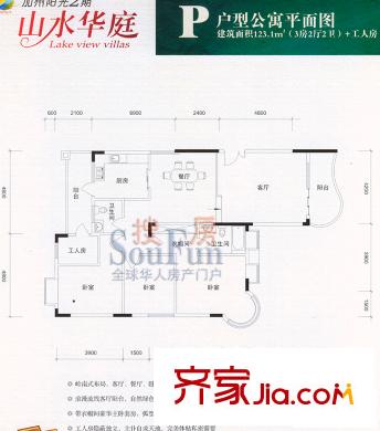  加州陽光 4室2廳戶型圖