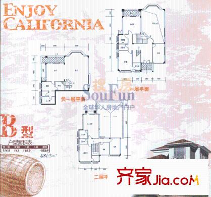 加州陽光    戶型圖