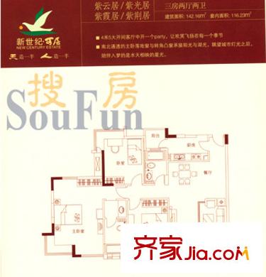 新世紀可居戶型圖3室2廳2衛(wèi)
