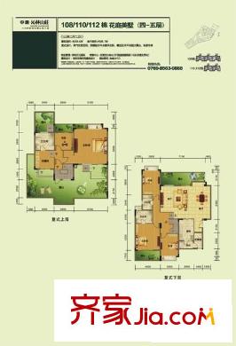 中惠沁林山莊二期 3室 戶型圖
