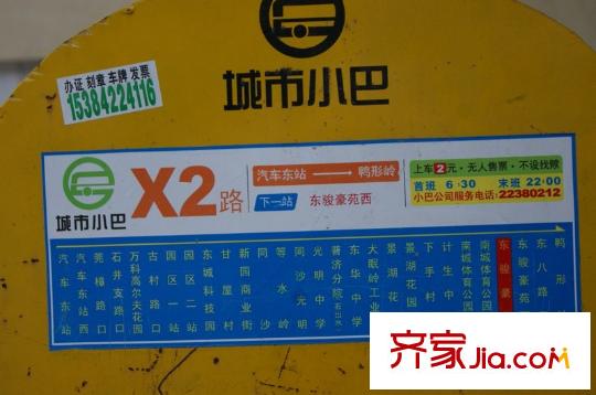 世紀城玫瑰公館配套圖西走20米的車站