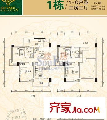 怡豐翠云軒   戶型圖