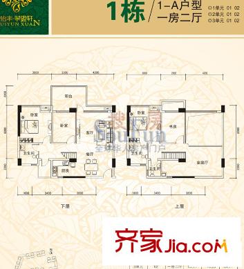 怡豐翠云軒   戶型圖
