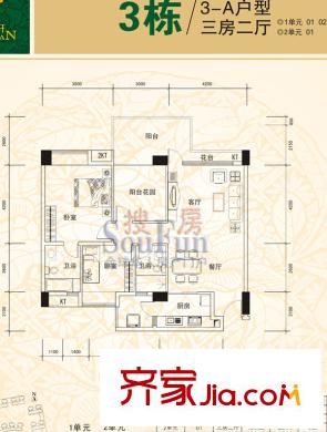 怡豐翠云軒   戶型圖