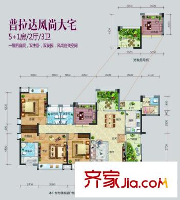 世紀(jì)城玫瑰公館戶(hù)型圖1-2棟偶數(shù)層普拉達(dá)戶(hù)型 6室2廳3衛(wèi)1廚