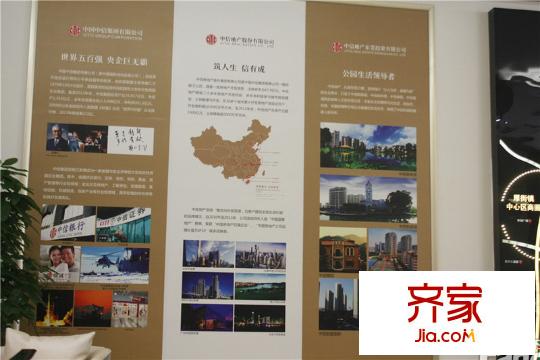 中信?富春山居銷售中心擺設（2014-5-24）