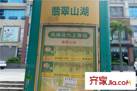 翡翠山湖三期臻萃園小區(qū)門口處公交站牌