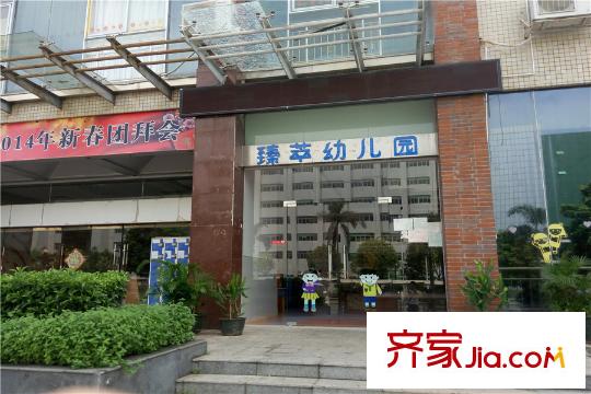 翡翠山湖三期臻萃園小區(qū)內(nèi)部臻萃幼兒園