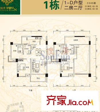 怡豐翠云軒   戶型圖