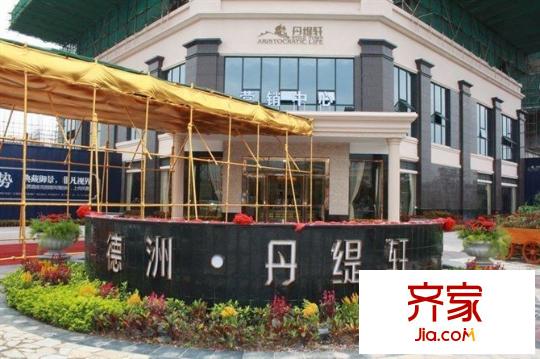 德洲丹緹軒外景圖 