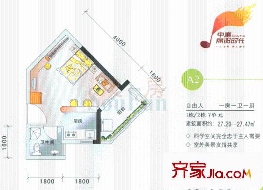 中惠麗陽時(shí)代 1室戶型圖