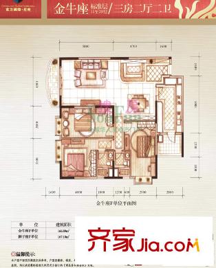 東方國際星座戶型圖