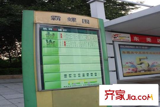 上東國(guó)際配套圖公交站