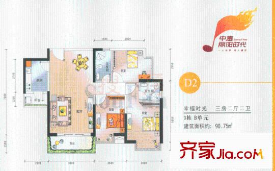 中惠麗陽時(shí)代一期 3室戶型圖