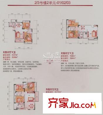 豐泰城 2室戶型圖