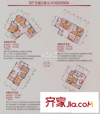 豐泰城  3室戶型圖