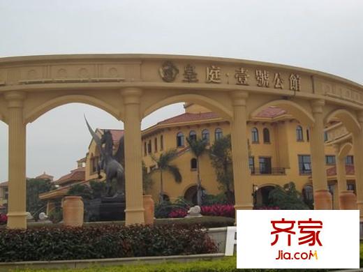 皇庭一號(hào)別墅外景圖 