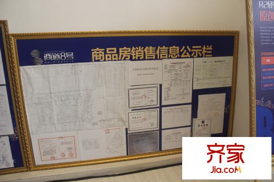 商道8號銷售中心（2015-7-31）