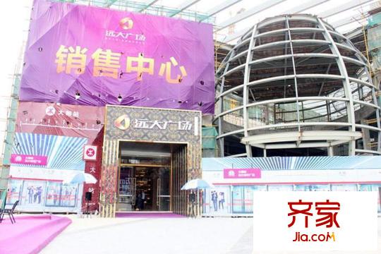 遠大城市廣場營銷中心（2015-2-2）