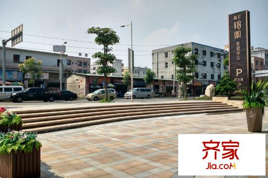 嘉宏錦園營銷中心（2015-09-23）