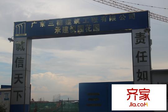 豐華悅園項(xiàng)目施工大門（2014-7-14）