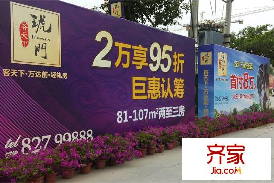 客天下琥門銷售中心（2015-4-20）
