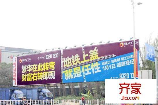 遠大城市廣場（2015-2-2）