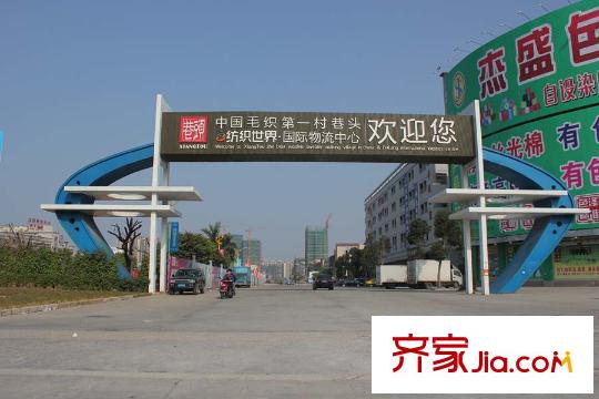 松湖朗悅往前100米的國際物流中心