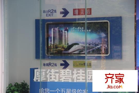 碧桂園智慧家臨時(shí)展廳（2015-09-17）