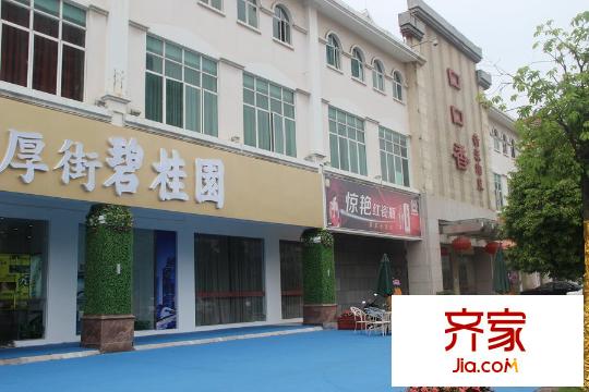 碧桂園智慧家臨時(shí)展廳（2015-09-17）
