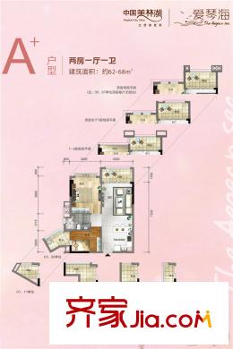中國(guó)美林湖愛琴海組團(tuán)A+戶型 2室1廳1衛(wèi)1廚