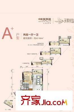 中國美林湖天琴半島A+戶型 2室1廳1衛(wèi)1廚