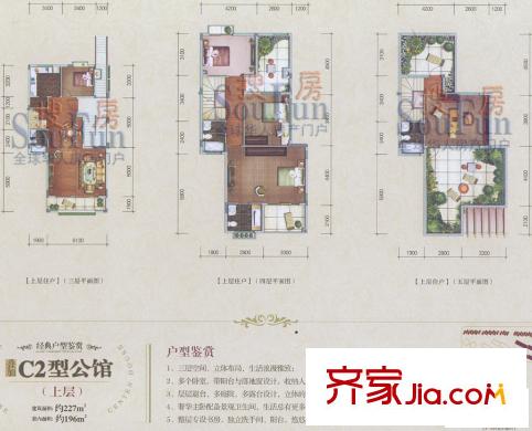 中央公館海悅別墅戶型圖疊加C2型公館上層 5室3廳4衛(wèi)1廚