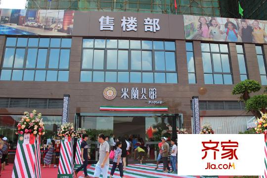 米蘭公館銷售中心（2015-10-9）
