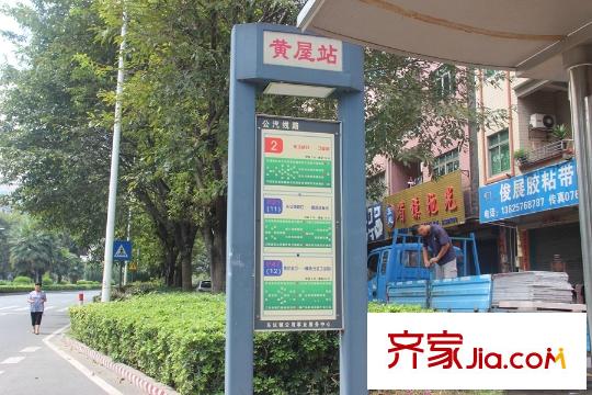 嘉盈名苑公交站離項(xiàng)目約30米