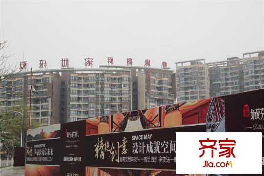 城東世家銷售中心（2015-3-11）