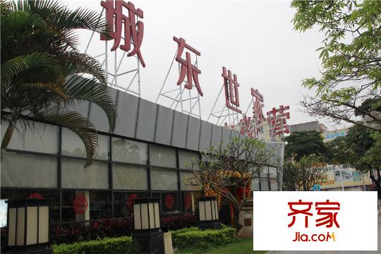 城東世家銷售中心（2015-3-11）