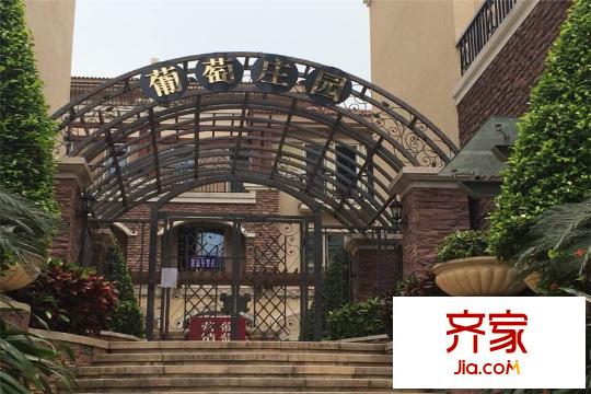 葡萄莊園小區(qū)（2015-5-19）