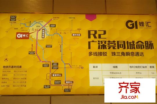 G1蜂匯銷售中心（2015-12-16）