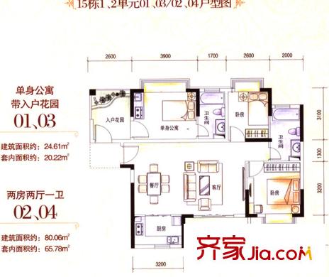 虎門國際公館15棟1、2單元標準層01-04戶型 2室2廳1衛(wèi)1廚