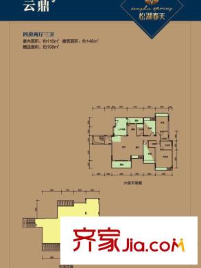 松湖春天1-7棟云鼎戶型圖 4室2廳3衛(wèi)1廚