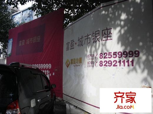 富盈廣場工地外墻圖（2013-2-1）