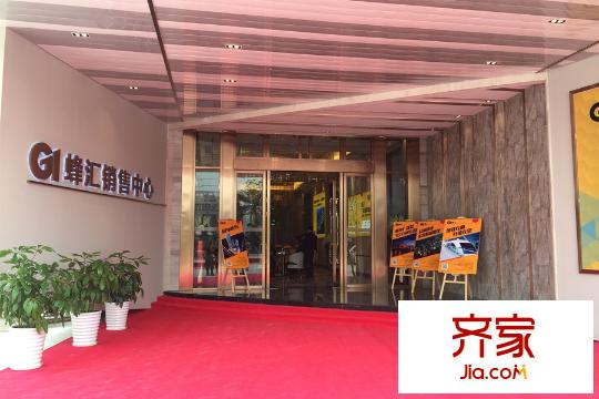 G1蜂匯銷售中心（2015-12-23）