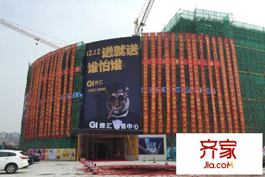 G1蜂匯銷售中心（2015-12-23）