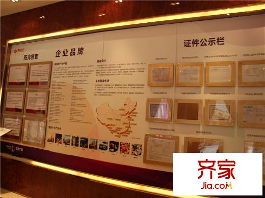 富盈廣場銷售中心（2014-1-20）