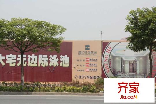盛和雅頌項(xiàng)目（2015-04-17）