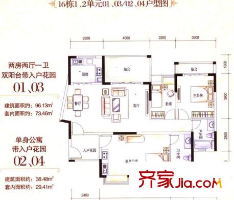 虎門國際公館16棟1、2單元標準層01-04戶型 2室2廳1衛(wèi)1廚